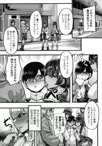Page 52 of Kasshoku Hime to Himitsu no Keiyaku - preview thumbnail