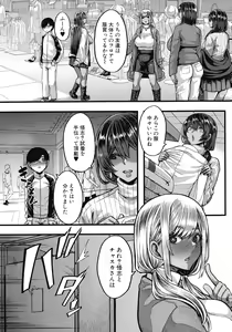 Page 54 of Kasshoku Hime to Himitsu no Keiyaku - preview thumbnail