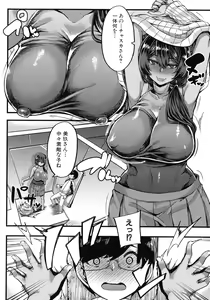Page 55 of Kasshoku Hime to Himitsu no Keiyaku - preview thumbnail