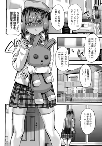 Page 89 of Kasshoku Hime to Himitsu no Keiyaku - preview thumbnail