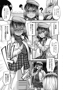 Page 92 of Kasshoku Hime to Himitsu no Keiyaku - preview thumbnail