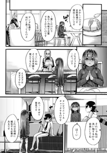 Page 95 of Kasshoku Hime to Himitsu no Keiyaku - preview thumbnail