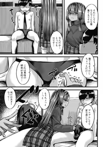 Page 96 of Kasshoku Hime to Himitsu no Keiyaku - preview thumbnail