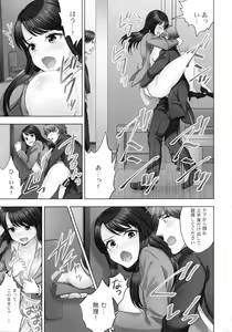 Page 16 of Sennyuu Sousa-kan wa SEX mo Oshigotodesu. Soap Jou Taiken Nyuuten-hen - preview thumbnail