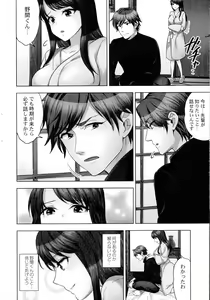 Page 105 of Sennyuu Sousa-kan wa SEX mo Oshigotodesu. Kokusai hanzai-hen - preview thumbnail