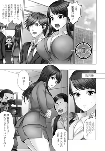 Page 108 of Sennyuu Sousa-kan wa SEX mo Oshigotodesu. Kokusai hanzai-hen - preview thumbnail