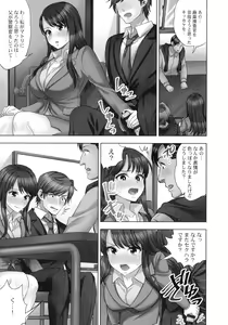 Page 116 of Sennyuu Sousa-kan wa SEX mo Oshigotodesu. Kokusai hanzai-hen - preview thumbnail