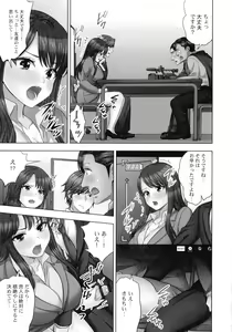 Page 120 of Sennyuu Sousa-kan wa SEX mo Oshigotodesu. Kokusai hanzai-hen - preview thumbnail