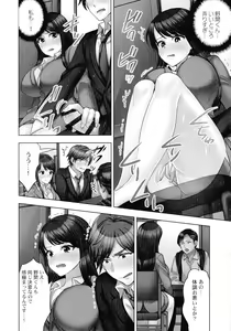 Page 121 of Sennyuu Sousa-kan wa SEX mo Oshigotodesu. Kokusai hanzai-hen - preview thumbnail