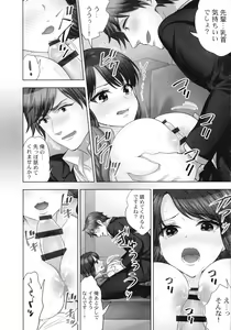 Page 139 of Sennyuu Sousa-kan wa SEX mo Oshigotodesu. Kokusai hanzai-hen - preview thumbnail
