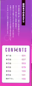 Page 3 of Sennyuu Sousa-kan wa SEX mo Oshigotodesu. Kokusai hanzai-hen - preview thumbnail