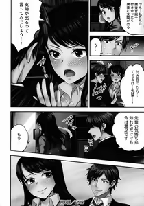 Page 157 of Sennyuu Sousa-kan wa SEX mo Oshigotodesu. - preview thumbnail