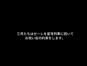 Page 3 of Nata kara Moratta "Totemo Nakayoku naru Oyaku" ga Souzou Ijou ni Kiite Seele-chan to Totemo Nakayoku Nareta, Kamoshirenakatta Hanashi - preview thumbnail