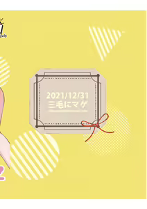 Page 28 of Tonari no Onee-san to ProWres Gokko - preview thumbnail
