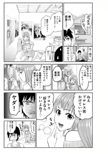 Page 5 of Tonari no Onee-san to ProWres Gokko - preview thumbnail