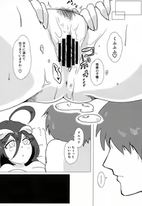 Page 20 of Albedo-san to! 2 - preview thumbnail