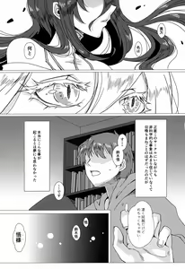 Page 4 of Albedo-san to! 2 - preview thumbnail