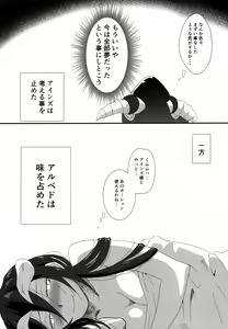 Page 16 of Albedo-san to! - preview thumbnail