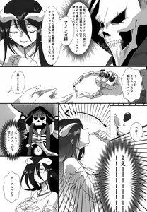 Page 3 of Albedo-san to! - preview thumbnail