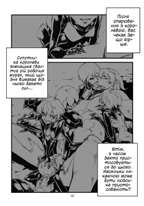 Page 11 of Jingai Shunman 2 | Кохання між людиною та демоном (мурахою) 2 - preview thumbnail