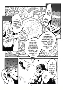 Page 13 of Jingai Shunman 2 | Кохання між людиною та демоном (мурахою) 2 - preview thumbnail