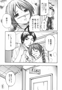 Page 13 of Potepai - preview thumbnail