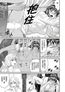 Page 101 of Zetsurin Tera de Hitozuma SEX Shugyou ~ Yada … Juushoku no Futoi no de Itchau! | 人妻在金槍不倒寺SEX修行~討厭…！要被住持的大傢伙弄到高潮了！ - preview thumbnail