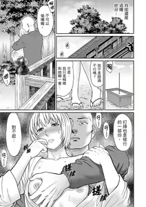 Page 109 of Zetsurin Tera de Hitozuma SEX Shugyou ~ Yada … Juushoku no Futoi no de Itchau! | 人妻在金槍不倒寺SEX修行~討厭…！要被住持的大傢伙弄到高潮了！ - preview thumbnail