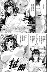 Page 11 of Zetsurin Tera de Hitozuma SEX Shugyou ~ Yada … Juushoku no Futoi no de Itchau! | 人妻在金槍不倒寺SEX修行~討厭…！要被住持的大傢伙弄到高潮了！ - preview thumbnail