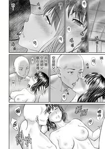Page 142 of Zetsurin Tera de Hitozuma SEX Shugyou ~ Yada … Juushoku no Futoi no de Itchau! | 人妻在金槍不倒寺SEX修行~討厭…！要被住持的大傢伙弄到高潮了！ - preview thumbnail