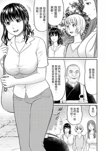 Page 3 of Zetsurin Tera de Hitozuma SEX Shugyou ~ Yada … Juushoku no Futoi no de Itchau! | 人妻在金槍不倒寺SEX修行~討厭…！要被住持的大傢伙弄到高潮了！ - preview thumbnail
