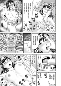 Page 39 of Zetsurin Tera de Hitozuma SEX Shugyou ~ Yada … Juushoku no Futoi no de Itchau! | 人妻在金槍不倒寺SEX修行~討厭…！要被住持的大傢伙弄到高潮了！ - preview thumbnail