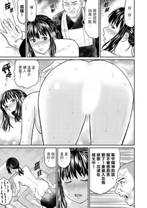 Page 59 of Zetsurin Tera de Hitozuma SEX Shugyou ~ Yada … Juushoku no Futoi no de Itchau! | 人妻在金槍不倒寺SEX修行~討厭…！要被住持的大傢伙弄到高潮了！ - preview thumbnail