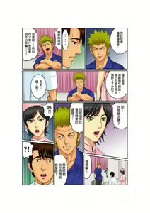Page 115 of Biniku Shinsatsudai - Numette Hikaru Gifu no Zetsu | 媚肉診療台-義父濕亮的舌頭 - preview thumbnail