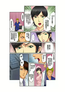 Page 116 of Biniku Shinsatsudai - Numette Hikaru Gifu no Zetsu | 媚肉診療台-義父濕亮的舌頭 - preview thumbnail