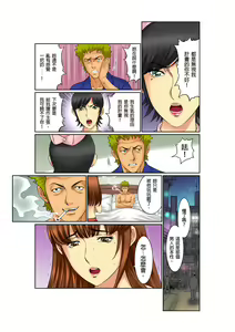Page 126 of Biniku Shinsatsudai - Numette Hikaru Gifu no Zetsu | 媚肉診療台-義父濕亮的舌頭 - preview thumbnail