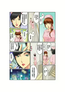 Page 134 of Biniku Shinsatsudai - Numette Hikaru Gifu no Zetsu | 媚肉診療台-義父濕亮的舌頭 - preview thumbnail