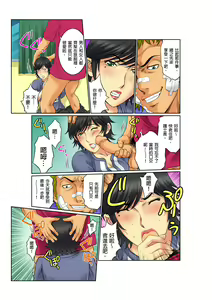 Page 136 of Biniku Shinsatsudai - Numette Hikaru Gifu no Zetsu | 媚肉診療台-義父濕亮的舌頭 - preview thumbnail