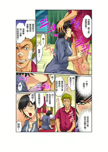 Page 137 of Biniku Shinsatsudai - Numette Hikaru Gifu no Zetsu | 媚肉診療台-義父濕亮的舌頭 - preview thumbnail