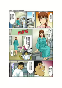 Page 16 of Biniku Shinsatsudai - Numette Hikaru Gifu no Zetsu | 媚肉診療台-義父濕亮的舌頭 - preview thumbnail