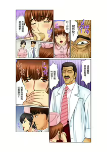 Page 166 of Biniku Shinsatsudai - Numette Hikaru Gifu no Zetsu | 媚肉診療台-義父濕亮的舌頭 - preview thumbnail