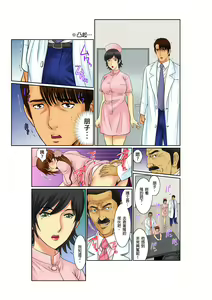 Page 170 of Biniku Shinsatsudai - Numette Hikaru Gifu no Zetsu | 媚肉診療台-義父濕亮的舌頭 - preview thumbnail