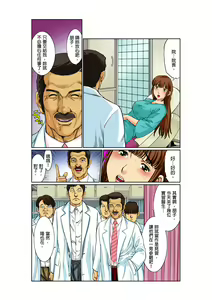Page 19 of Biniku Shinsatsudai - Numette Hikaru Gifu no Zetsu | 媚肉診療台-義父濕亮的舌頭 - preview thumbnail