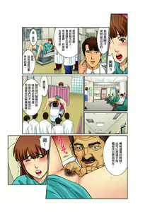 Page 20 of Biniku Shinsatsudai - Numette Hikaru Gifu no Zetsu | 媚肉診療台-義父濕亮的舌頭 - preview thumbnail