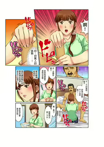 Page 40 of Biniku Shinsatsudai - Numette Hikaru Gifu no Zetsu | 媚肉診療台-義父濕亮的舌頭 - preview thumbnail