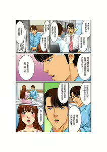 Page 56 of Biniku Shinsatsudai - Numette Hikaru Gifu no Zetsu | 媚肉診療台-義父濕亮的舌頭 - preview thumbnail