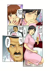 Page 82 of Biniku Shinsatsudai - Numette Hikaru Gifu no Zetsu | 媚肉診療台-義父濕亮的舌頭 - preview thumbnail