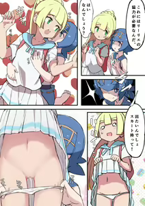 Page 2 of ●● o Shinai to Derarenai Heya - preview thumbnail