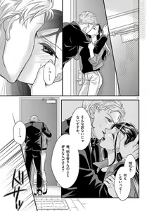 Page 11 of Yajū Suitchi ON!〜 Junjō Wanko wa Hageshi Sugi 〜 - preview thumbnail