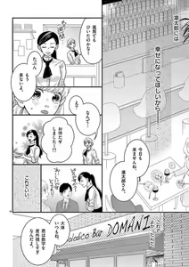 Page 16 of Yajū Suitchi ON!〜 Junjō Wanko wa Hageshi Sugi 〜 - preview thumbnail